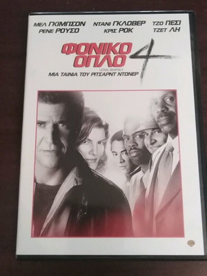 Lethal Weapon 4 DVD like new, action with subtitles