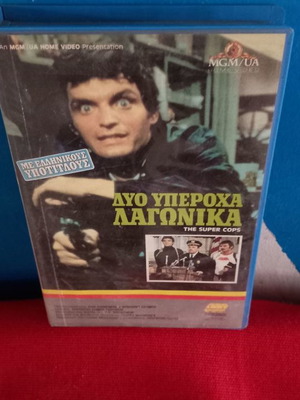 Δύο Υπέροχα Λαγωνικά βιντεοκασέτα μεταχειρισμένη με ελληνικούς υπότιτλους
