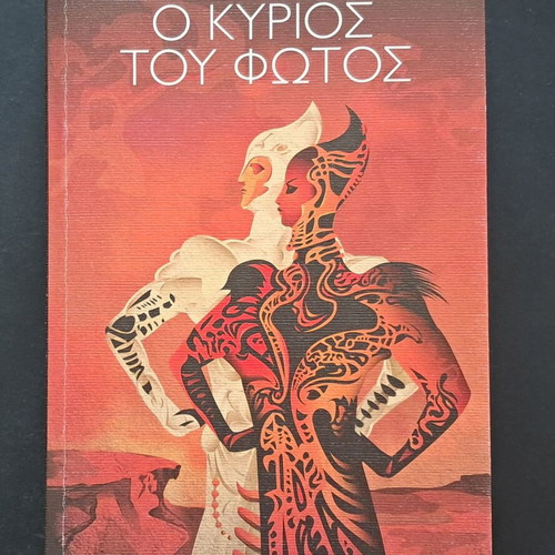 The Lord of Light by Roger Zelazny like new, Greek edition