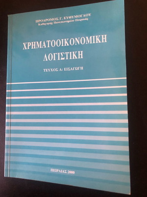 Financial Accounting Volume A: Introduction used