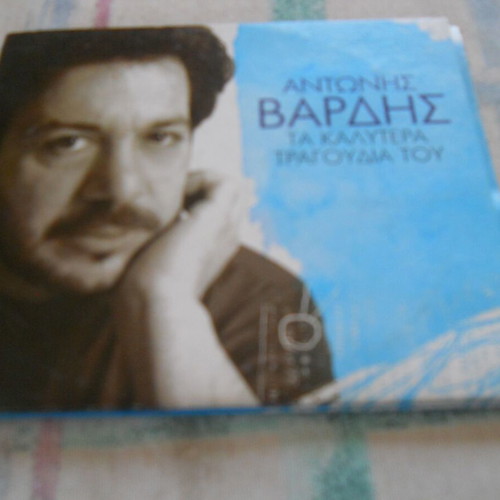 Antonis Vardis Ta Kalytera Tragoudia Tou 2xCD used, Entechno