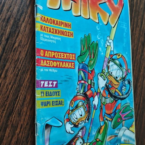 Megalo Miky 359 comic book used
