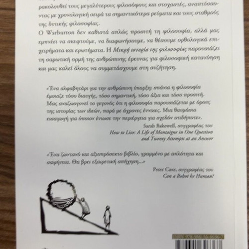 Nigel Warburton A Little History of Philosophy book