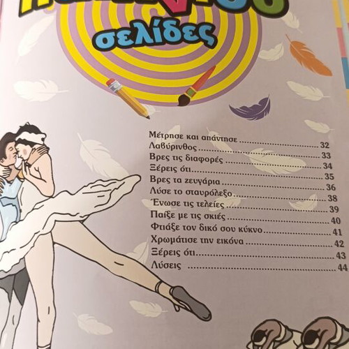 Classic Ballet The Nutcracker Swan Lake book, Radkid
