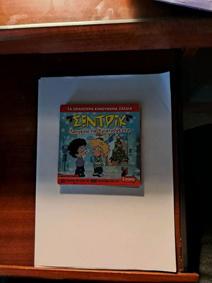 Σέντρικ και Μπίμπι μπλοκς DVD μεταχειρισμένο, μεταγλωτισμένο double disc