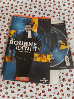 The Bourne Identity DVD used with Greek subtitles
