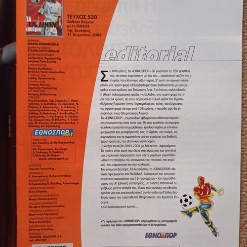Ethnospor Issue 520 like new with feature on top European championships 2003