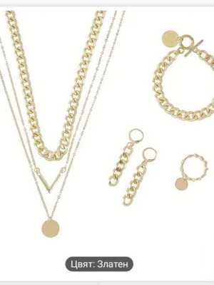 Cuban Chain Set new, women's necklace, earrings, bracelet and ring