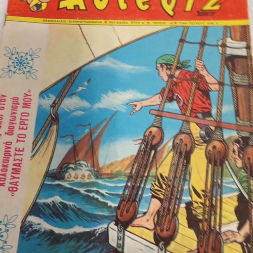 Asterix Spanou comic book used, good condition