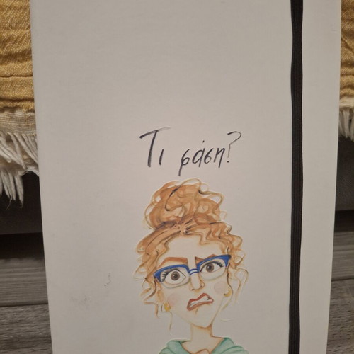 Notebook "Τι φάση;" new with elastic band and sketch pages