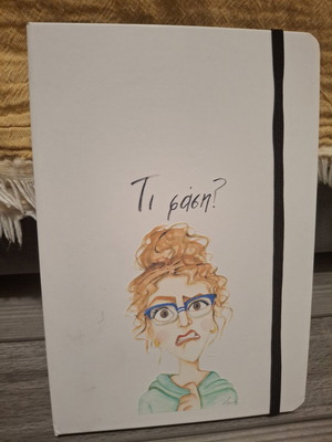 Notebook "Τι φάση;" new with elastic band and sketch pages