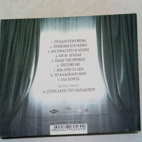 Hatzigiannis CD used, pop, pack of 6