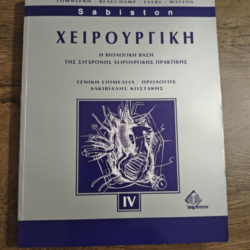 Medical books like new, including Surgery volumes 1,2,4 and Pathology