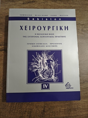 Medical books like new, including Surgery volumes 1,2,4 and Pathology