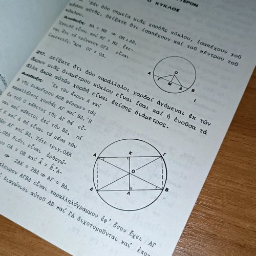 Geometry exercise solutions used