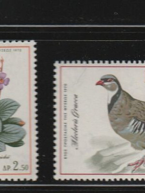 Hellas 1970 Nature Protection Complete Stamp Set MNH