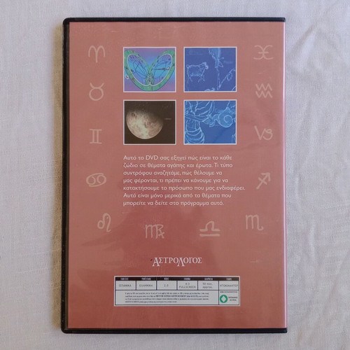 Love & Sex in the Zodiac DVD documentary like new with Greek subtitles