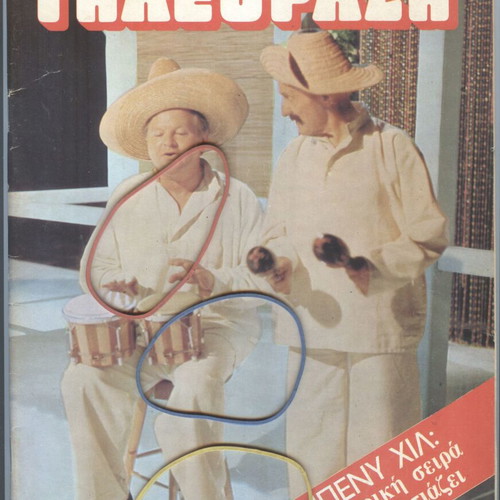 Radiotileorasis Magazine Issue 492 July 13-20 1979 like new