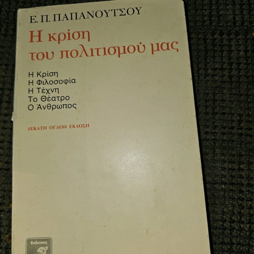 The Crisis of Our Civilization used book