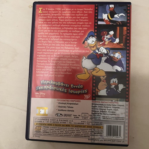 Disney Donald's Laugh Factory DVD used, dubbed