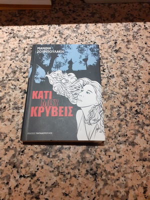 Kati Mou Kryveis by Manina Zoumpoulaki like new