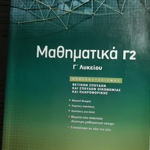 Mathematics textbook minimally used