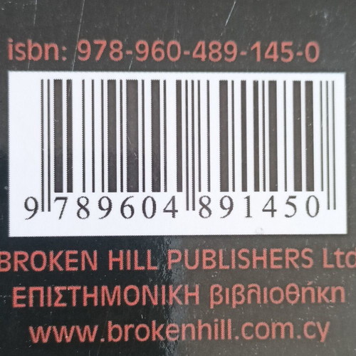 Pattern Recognition new book in Greek
