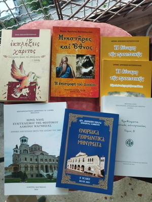 Christian books set like new, Greek language