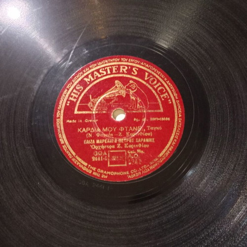 78 RPM Gramophone Record HMV A.O. 5342 used with Greek songs