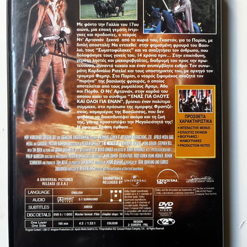 D'Artagnan DVD used, action adventure with subtitles