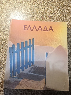 Photo book Greece 1987 used