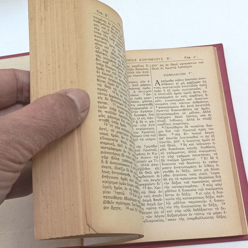New Testament 1955 edition used, Brotherhood of Theologians 'Zoi'