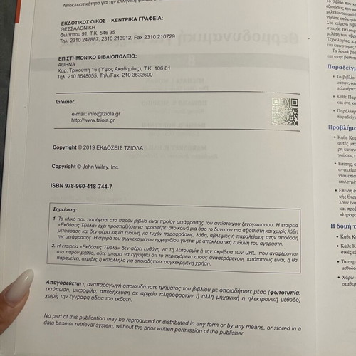 Thermodynamics for Engineers book like new