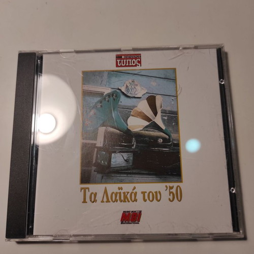 Ta Laika tou '50 CD new, compilation