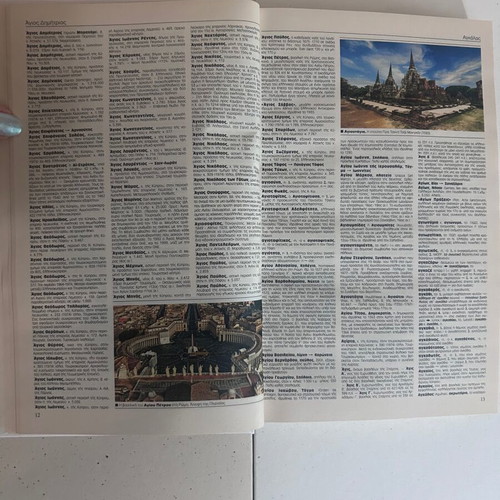Papyrus Larousse Encyclopedic Dictionary new, volumes 1-2-4