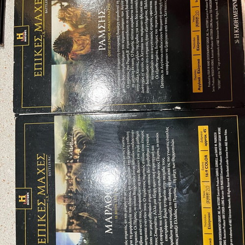Epic Battles DVD set like new, 6 discs, History Channel