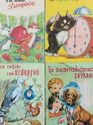 Children's books used, pack of 4, Panorama and Happy Stories series