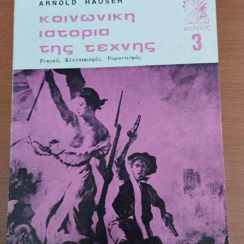 Arnold Hauser Social History of Art, 4 volumes