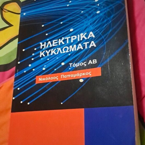 University book Electrical circuits new