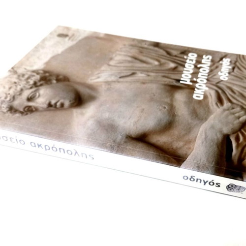 Acropolis Museum Guide like new, deluxe edition