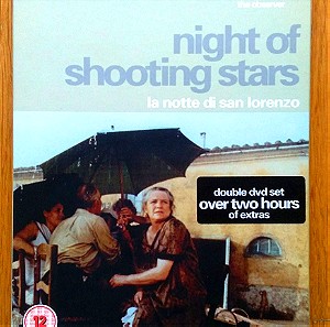 Night of the shooting stars (Η νύχτα του Σαν Λορέντζο) 2 disc dvd