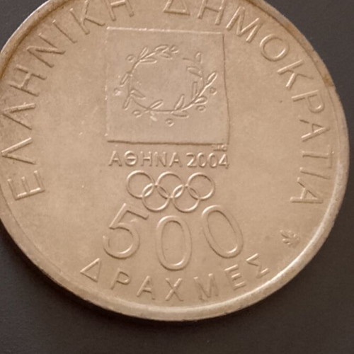 500 Drachma Coin commemorative, like new, Athens 2004 Olympics