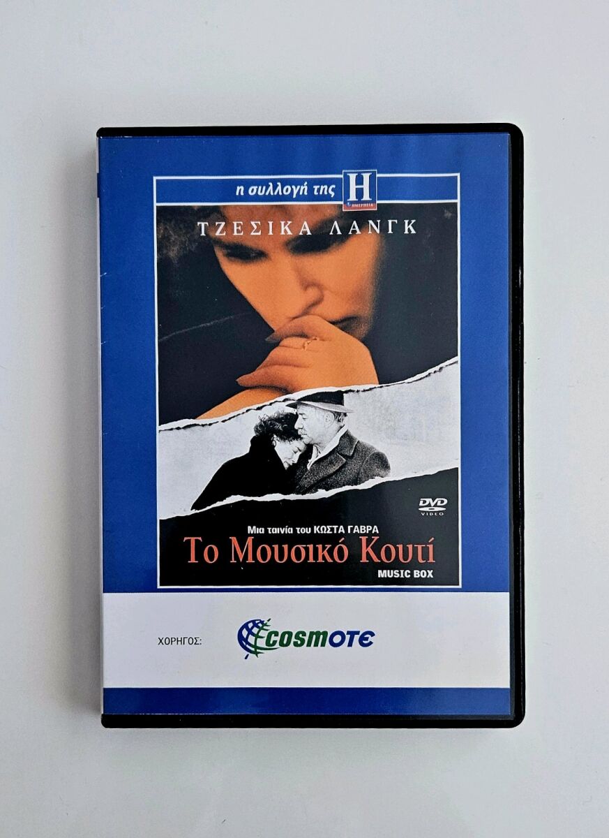 The Music Box DVD like new with subtitles - € 1,50 - Vendora.cy