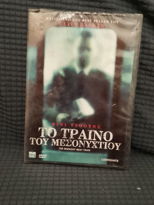The Midnight Meat Train DVD new, horror movie with subtitles