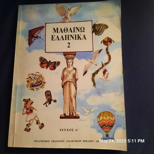 Mathaino Ellinika 2 Issue A used