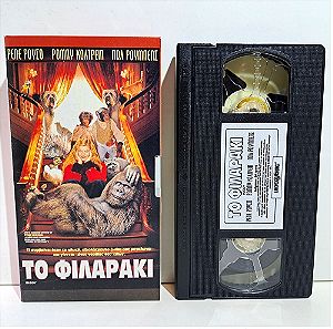VHS ΤΟ ΦΙΛΑΡΑΚΙ (1997) Buddy
