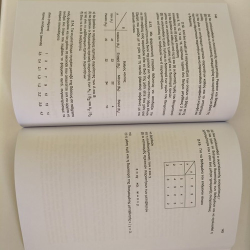 Statistical Methods by Kokolakis like new, Greek university textbook