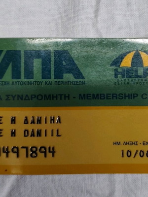 Elpa cards used, old, pack