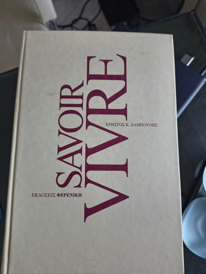 Savoir Vivre book by Christos Zampounis
