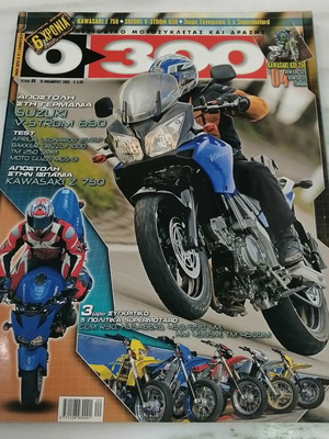 0 300 magazine issue 88, 15/11/2003